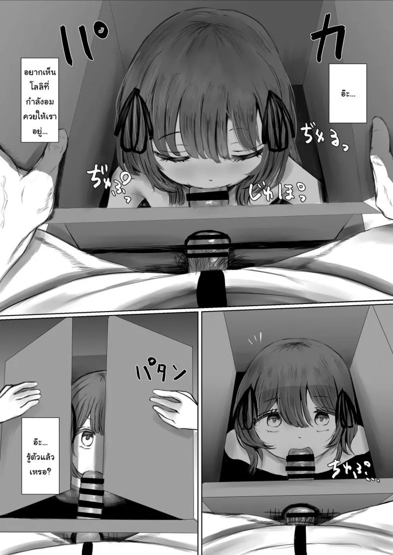 [Metacorapusu (Metacora)] Haitatsusaki no Chotto Kawatta Kawaii Ko A Sweet And Slightly Odd Girl At The Delivery Destination Number 24 