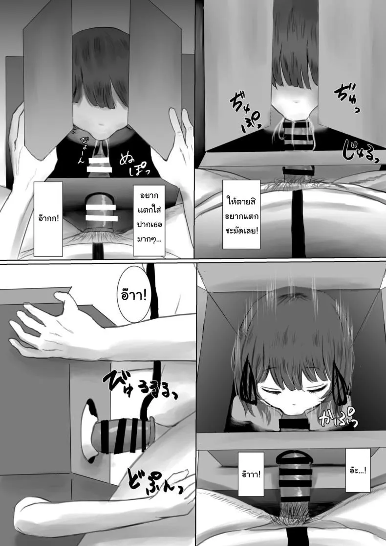 [Metacorapusu (Metacora)] Haitatsusaki no Chotto Kawatta Kawaii Ko A Sweet And Slightly Odd Girl At The Delivery Destination Number 25 