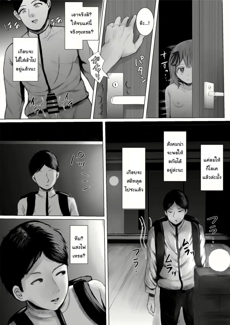 [Metacorapusu (Metacora)] Haitatsusaki no Chotto Kawatta Kawaii Ko A Sweet And Slightly Odd Girl At The Delivery Destination Number 31 