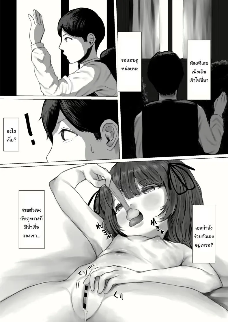 [Metacorapusu (Metacora)] Haitatsusaki no Chotto Kawatta Kawaii Ko A Sweet And Slightly Odd Girl At The Delivery Destination Number 32 
