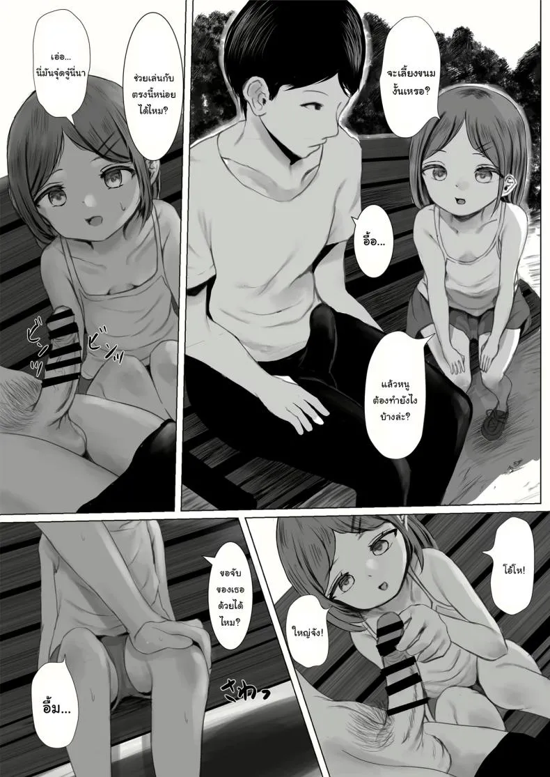[Metacorapusu (Metacora)] Haitatsusaki no Chotto Kawatta Kawaii Ko A Sweet And Slightly Odd Girl At The Delivery Destination Number 37 