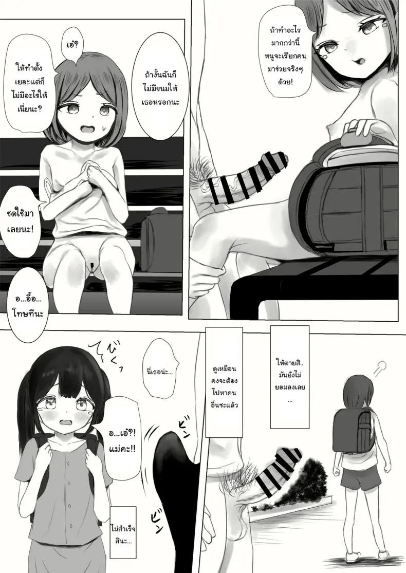 [Metacorapusu (Metacora)] Haitatsusaki no Chotto Kawatta Kawaii Ko A Sweet And Slightly Odd Girl At The Delivery Destination Number 40 