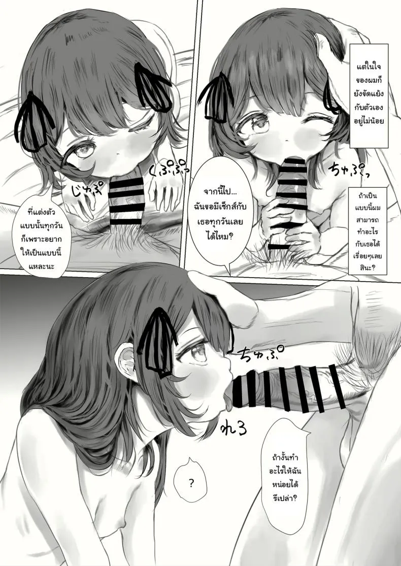 [Metacorapusu (Metacora)] Haitatsusaki no Chotto Kawatta Kawaii Ko A Sweet And Slightly Odd Girl At The Delivery Destination Number 49 