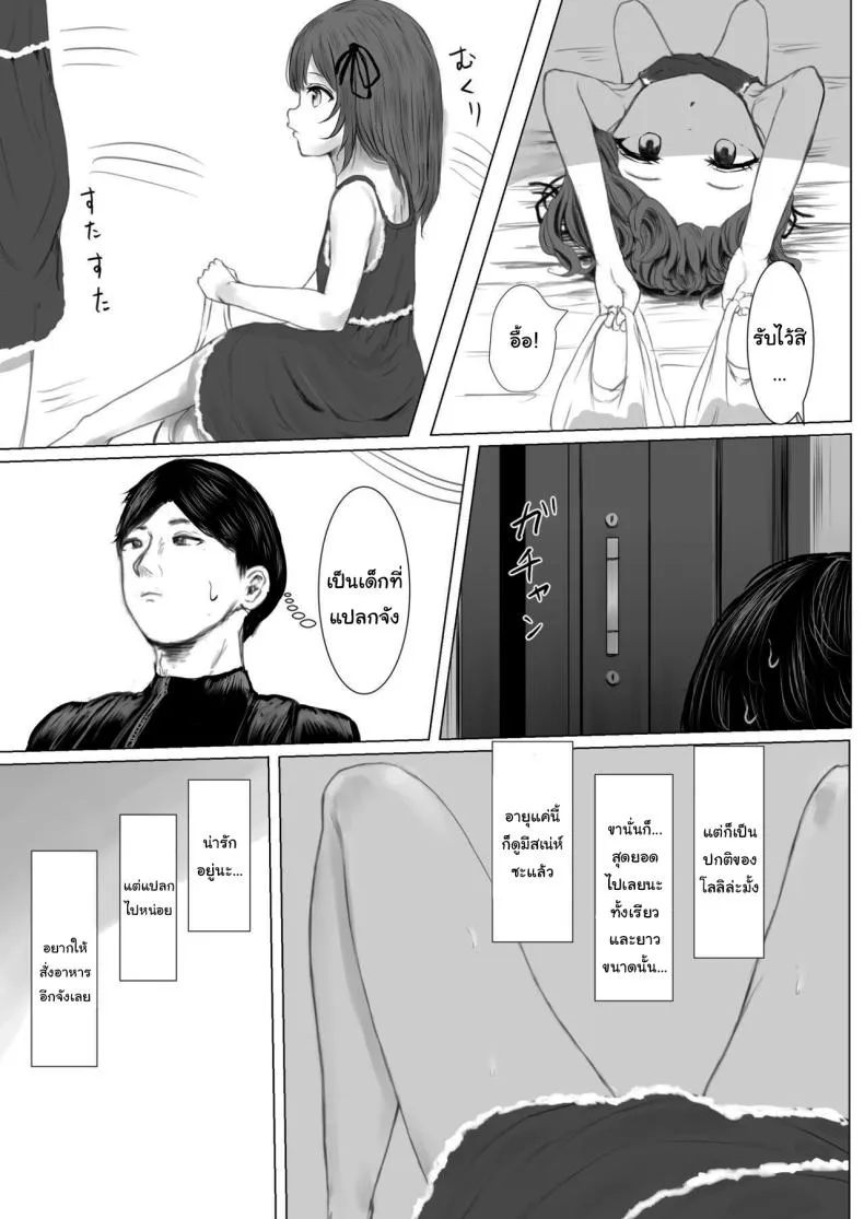 [Metacorapusu (Metacora)] Haitatsusaki no Chotto Kawatta Kawaii Ko A Sweet And Slightly Odd Girl At The Delivery Destination Number 4 
