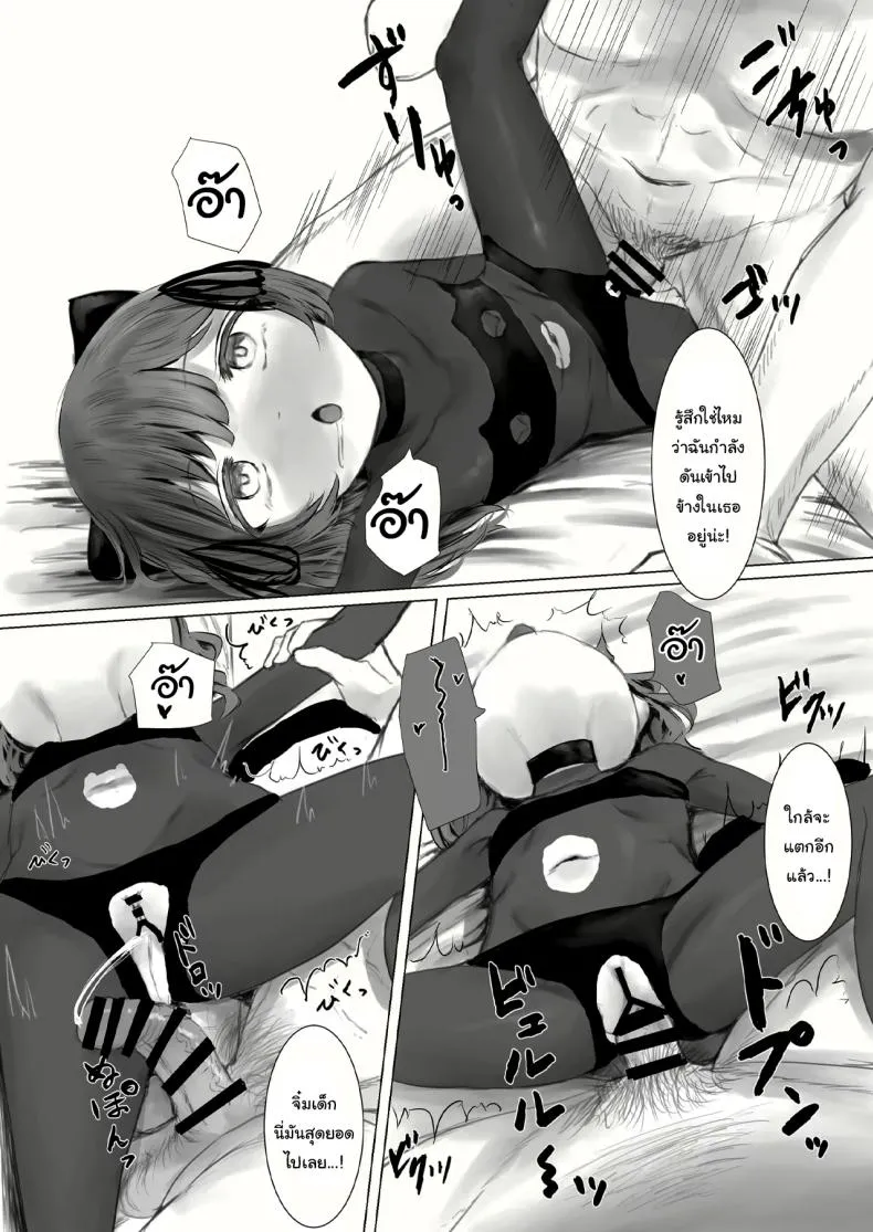 [Metacorapusu (Metacora)] Haitatsusaki no Chotto Kawatta Kawaii Ko A Sweet And Slightly Odd Girl At The Delivery Destination Number 55 