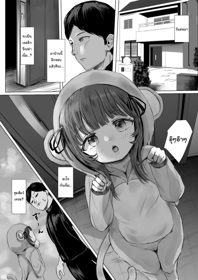 [Metacorapusu (Metacora)] Haitatsusaki no Chotto Kawatta Kawaii Ko A Sweet And Slightly Odd Girl At The Delivery Destination Number 5 