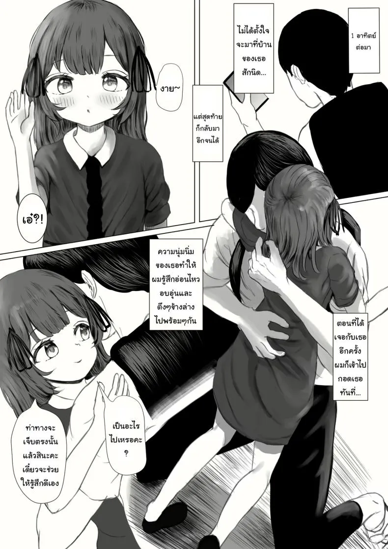 [Metacorapusu (Metacora)] Haitatsusaki no Chotto Kawatta Kawaii Ko A Sweet And Slightly Odd Girl At The Delivery Destination Number 71 