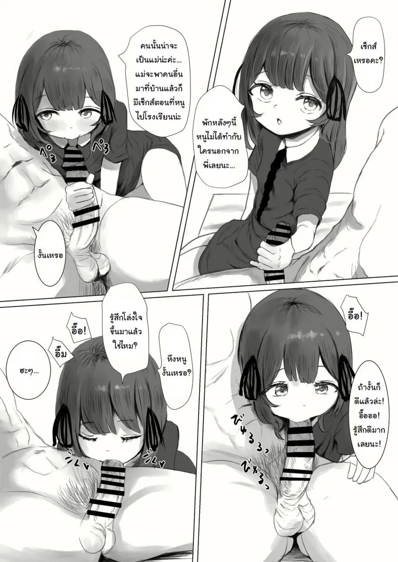 [Metacorapusu (Metacora)] Haitatsusaki no Chotto Kawatta Kawaii Ko A Sweet And Slightly Odd Girl At The Delivery Destination Number 72 