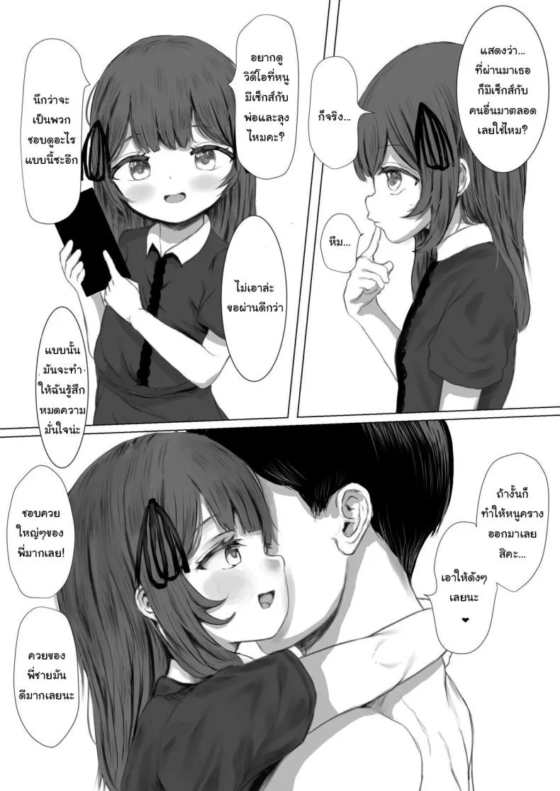 [Metacorapusu (Metacora)] Haitatsusaki no Chotto Kawatta Kawaii Ko A Sweet And Slightly Odd Girl At The Delivery Destination Number 73 