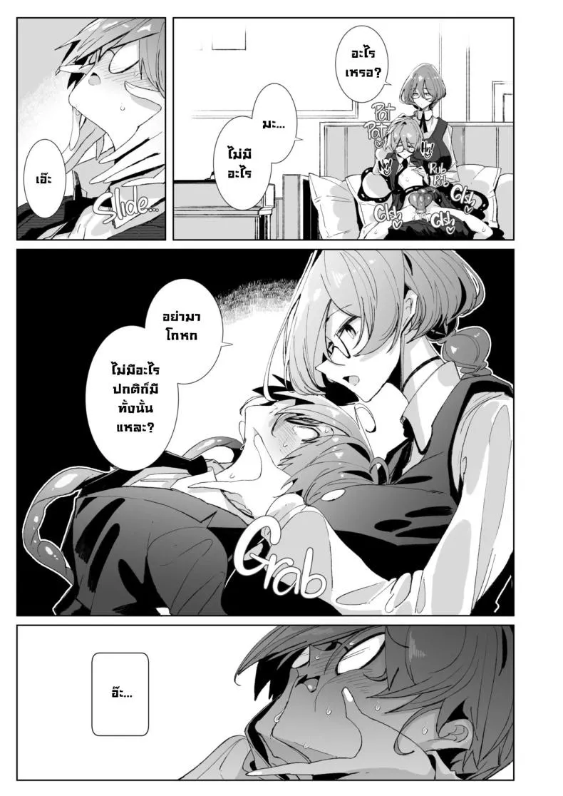 [Metronauts (Tsumetoro)] With My Succubus Senpai Number 12 