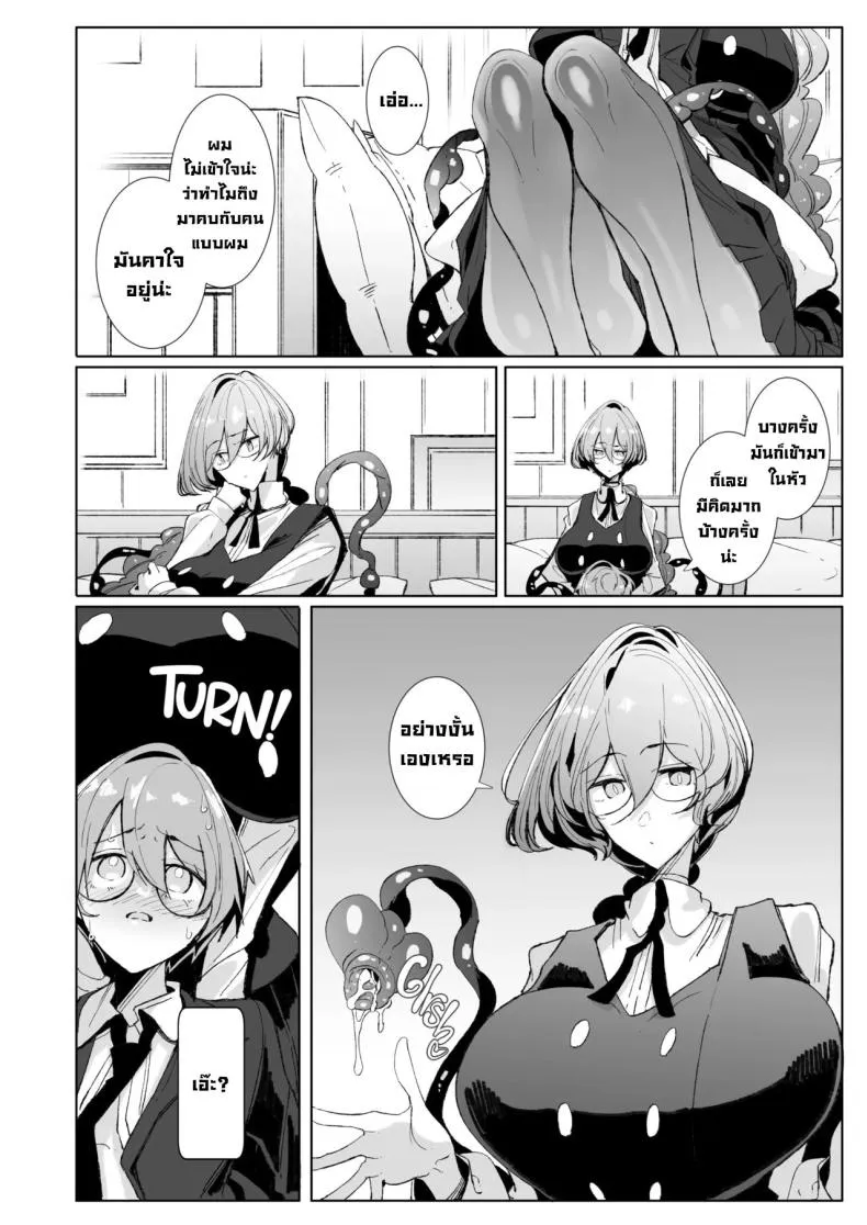 [Metronauts (Tsumetoro)] With My Succubus Senpai Number 13 