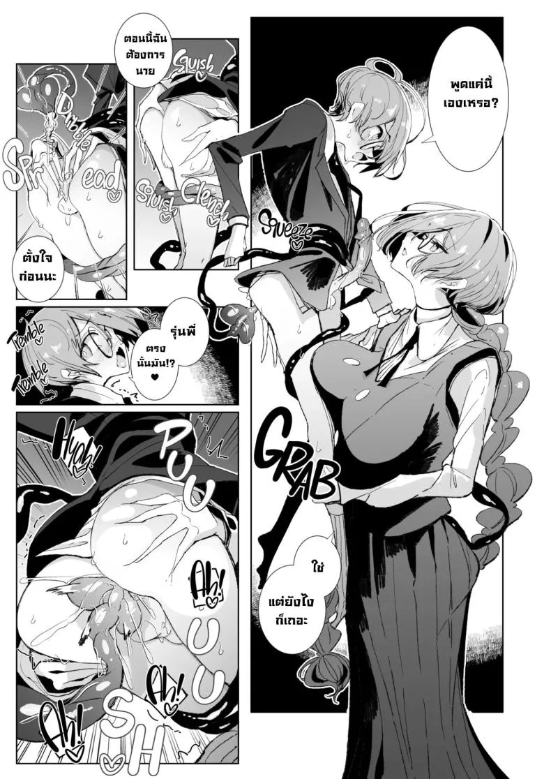[Metronauts (Tsumetoro)] With My Succubus Senpai Number 14 