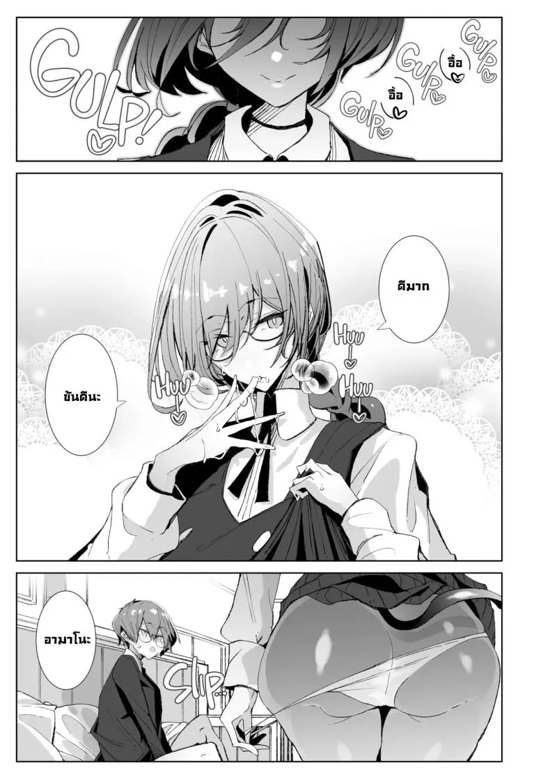 [Metronauts (Tsumetoro)] With My Succubus Senpai Number 20 