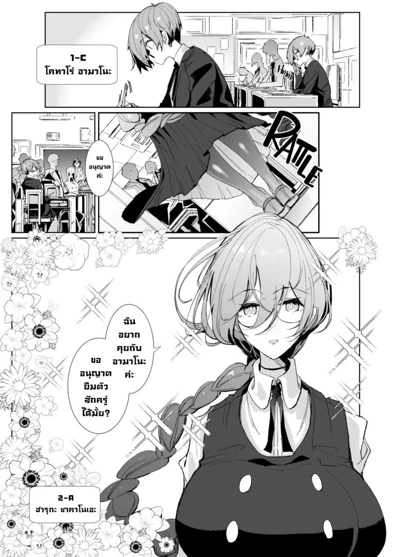 [Metronauts (Tsumetoro)] With My Succubus Senpai Number 2 
