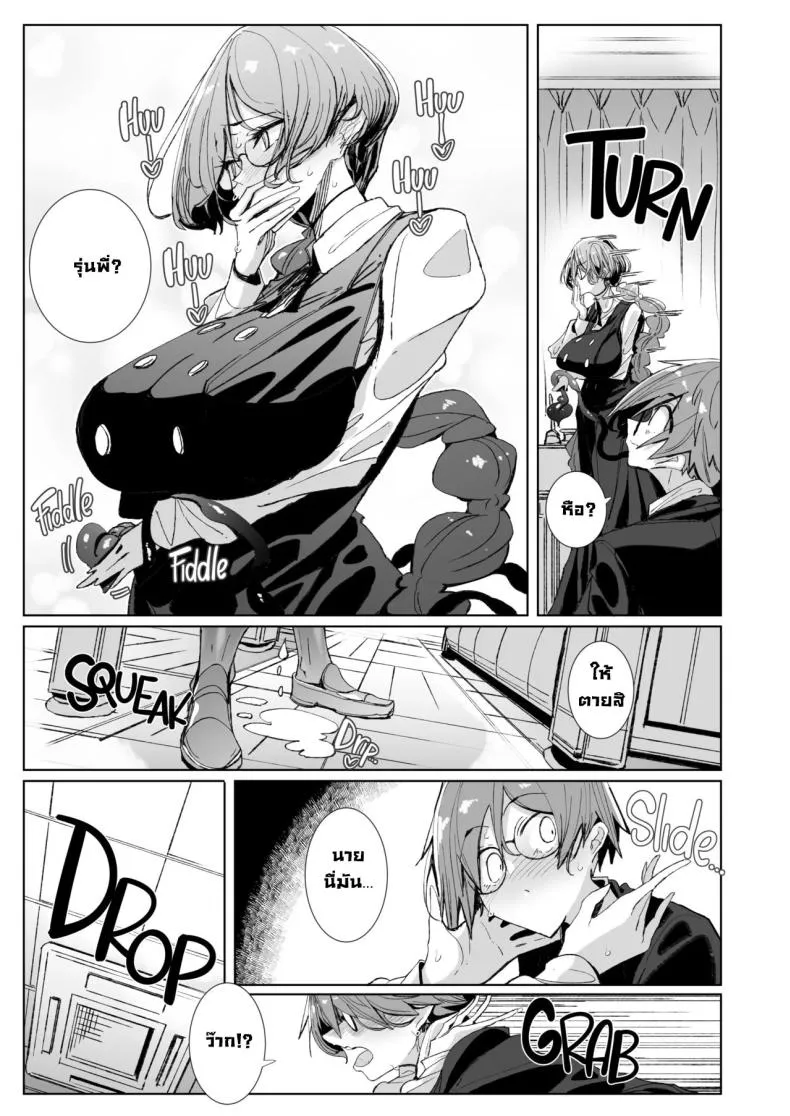 [Metronauts (Tsumetoro)] With My Succubus Senpai Number 30 