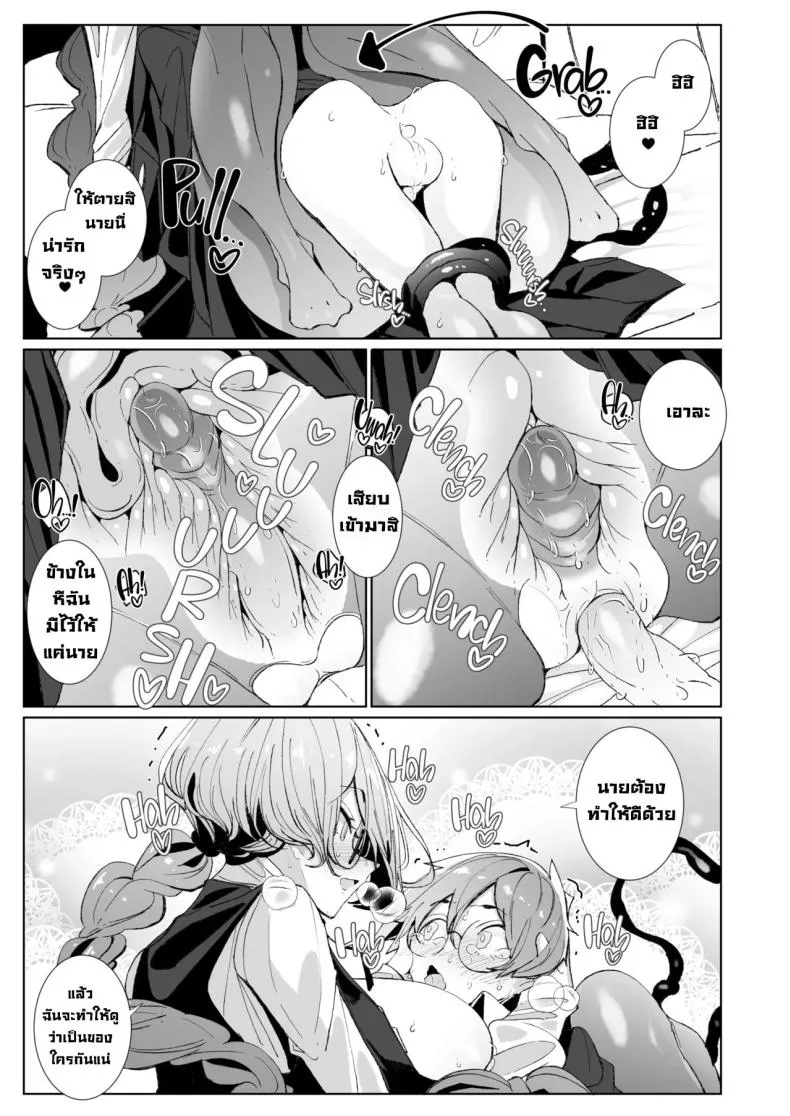 [Metronauts (Tsumetoro)] With My Succubus Senpai Number 32 