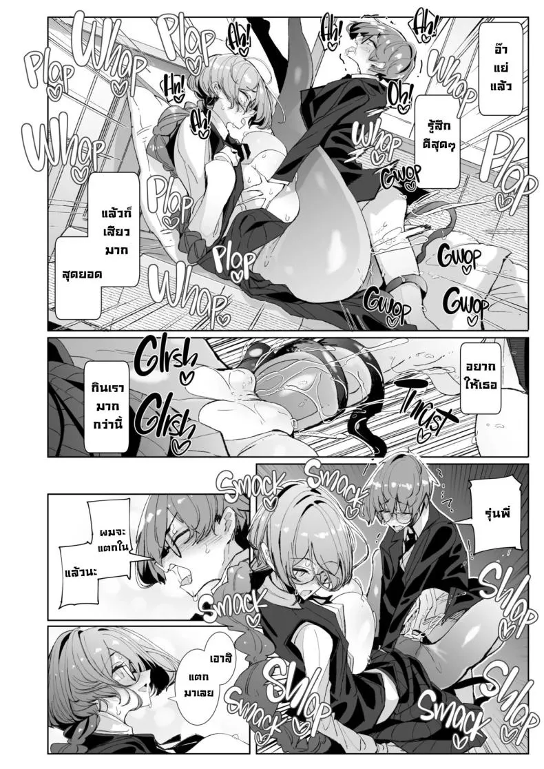 [Metronauts (Tsumetoro)] With My Succubus Senpai Number 35 