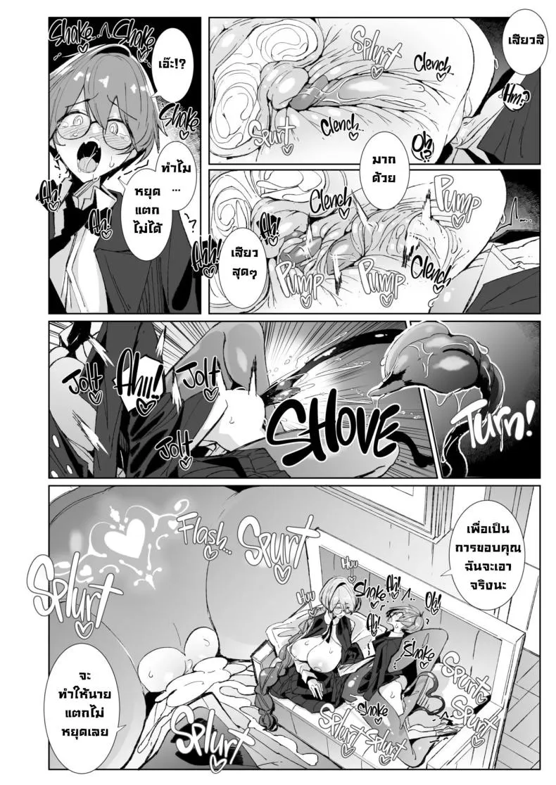 [Metronauts (Tsumetoro)] With My Succubus Senpai Number 39 