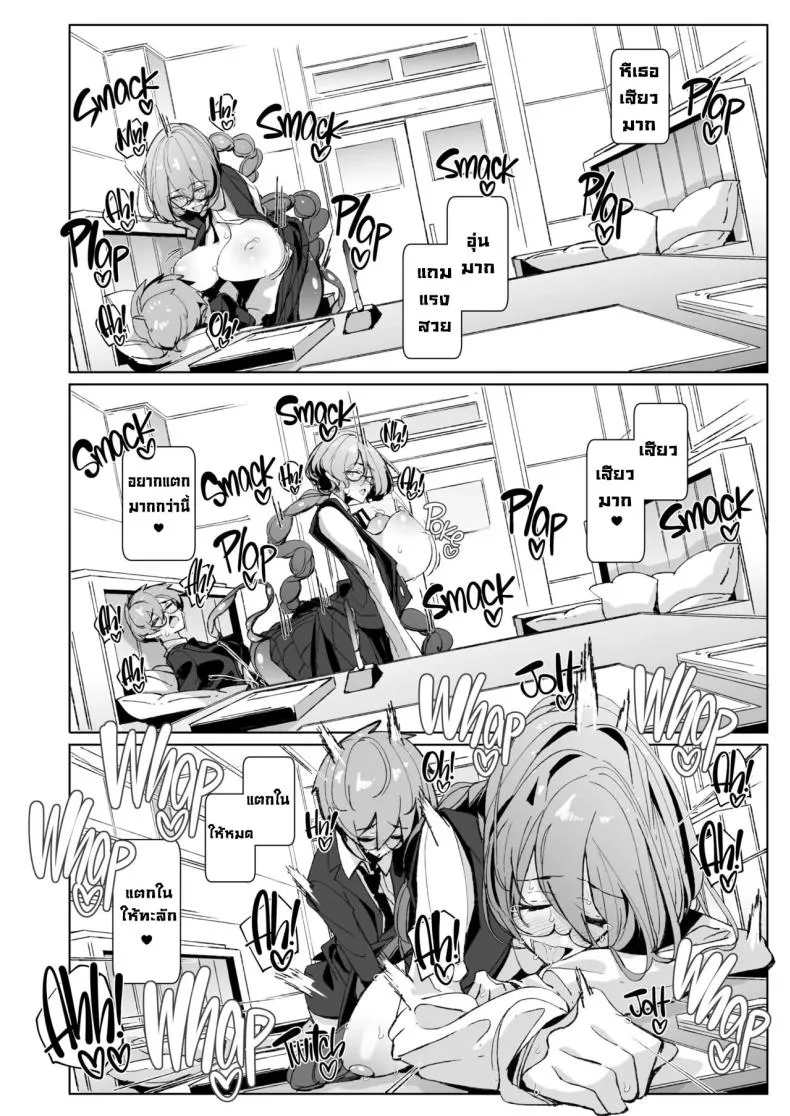 [Metronauts (Tsumetoro)] With My Succubus Senpai Number 43 