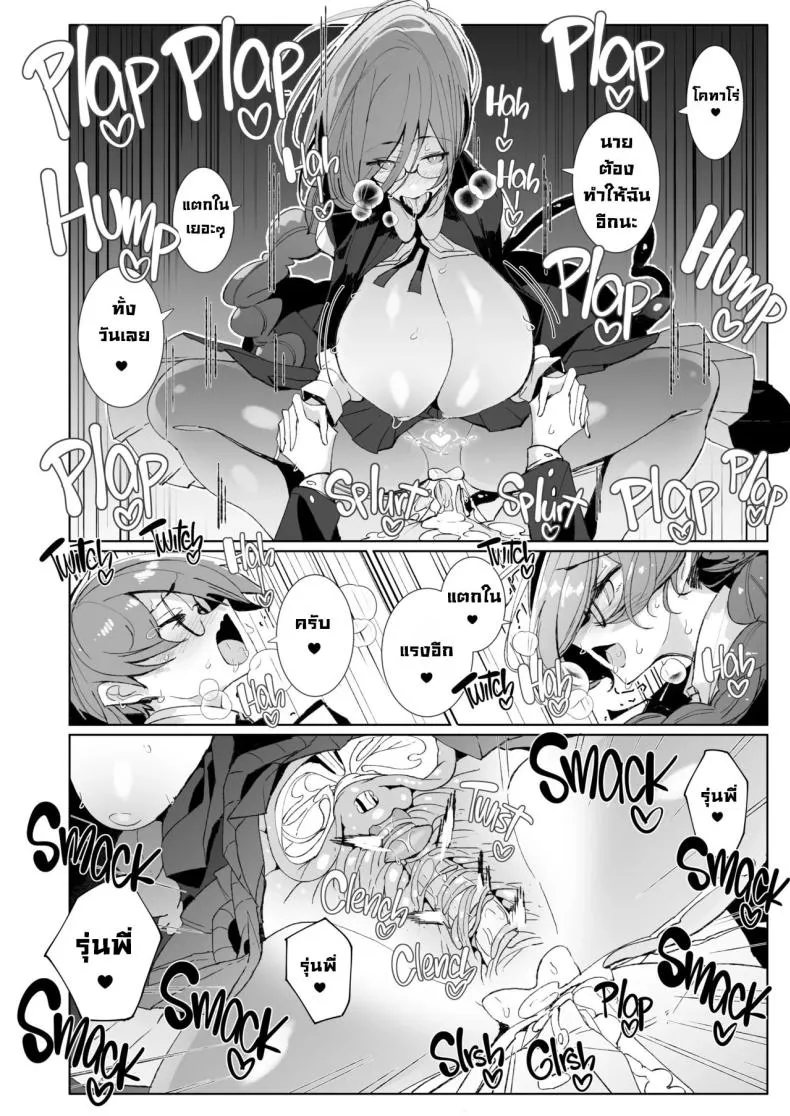 [Metronauts (Tsumetoro)] With My Succubus Senpai Number 45 