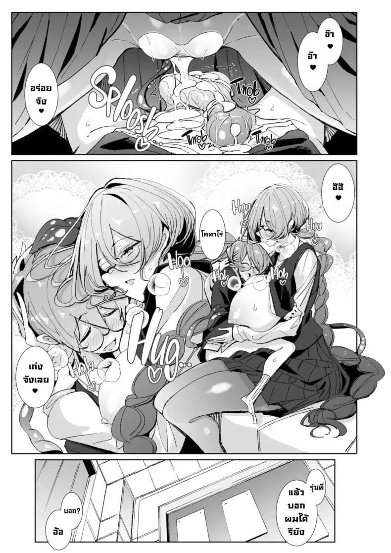 [Metronauts (Tsumetoro)] With My Succubus Senpai Number 48 