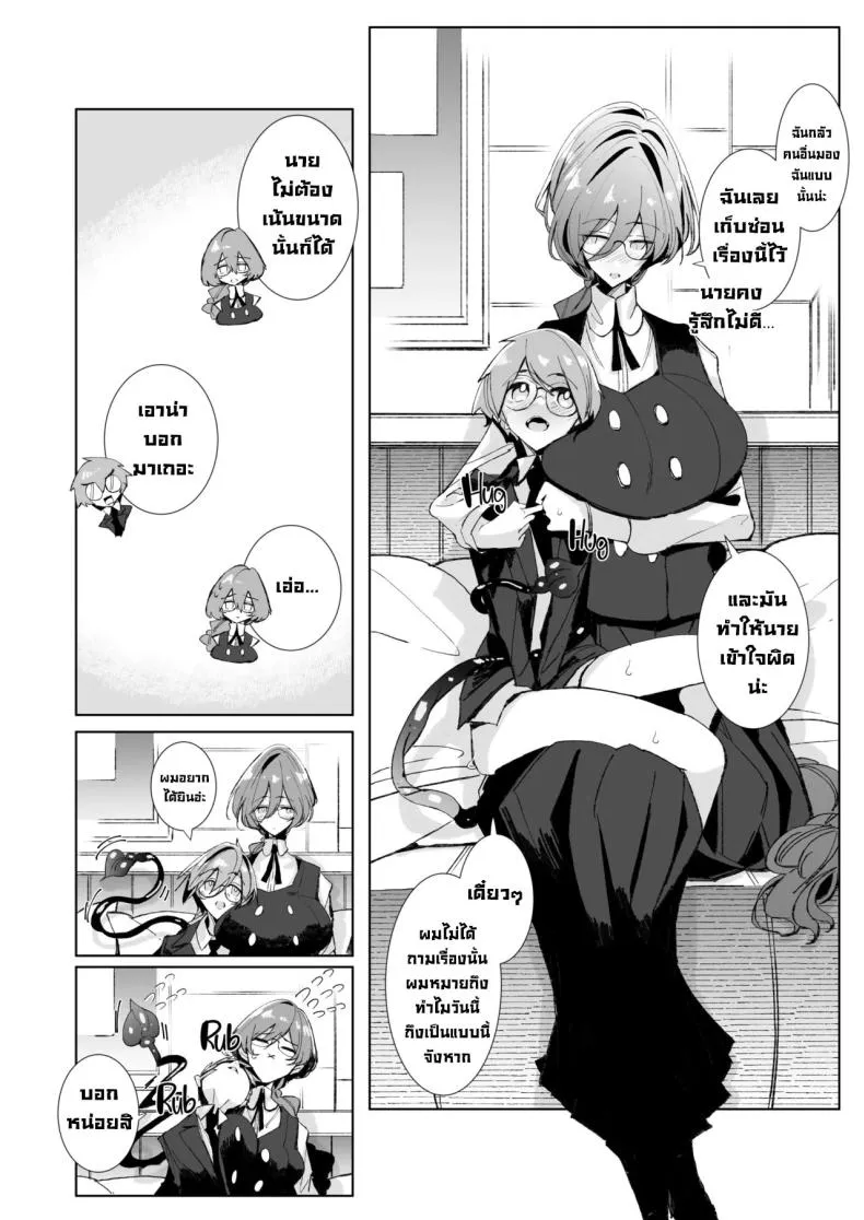 [Metronauts (Tsumetoro)] With My Succubus Senpai Number 49 