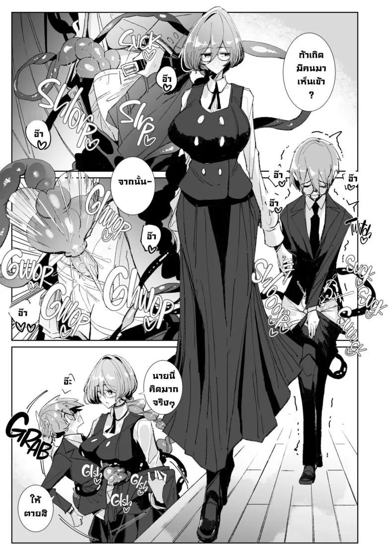 [Metronauts (Tsumetoro)] With My Succubus Senpai Number 4 