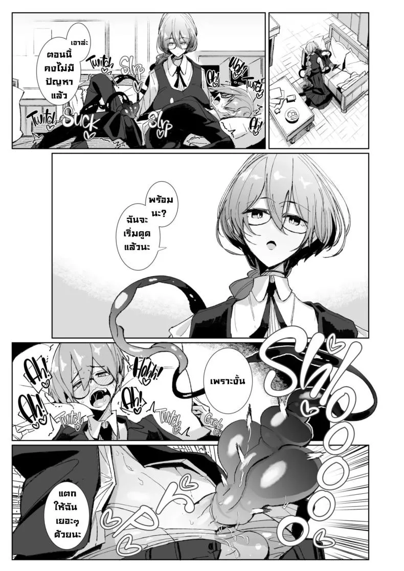 [Metronauts (Tsumetoro)] With My Succubus Senpai Number 6 