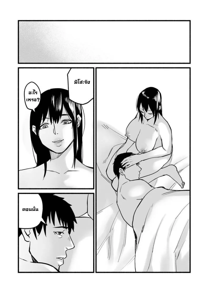 [Michinoku Mother (Mokichi)] Miho-chan, Kimi ga Suki datta Mihon-chan, I Loved You Number 112 