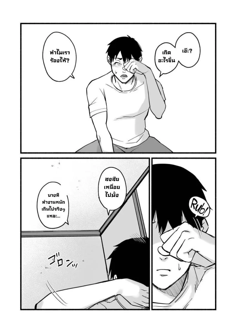[Michinoku Mother (Mokichi)] Miho-chan, Kimi ga Suki datta Mihon-chan, I Loved You Number 122 