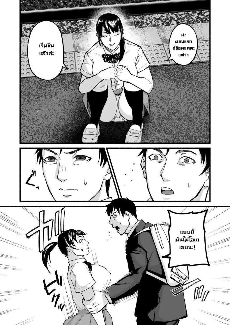 [Michinoku Mother (Mokichi)] Miho-chan, Kimi ga Suki datta Mihon-chan, I Loved You Number 17 