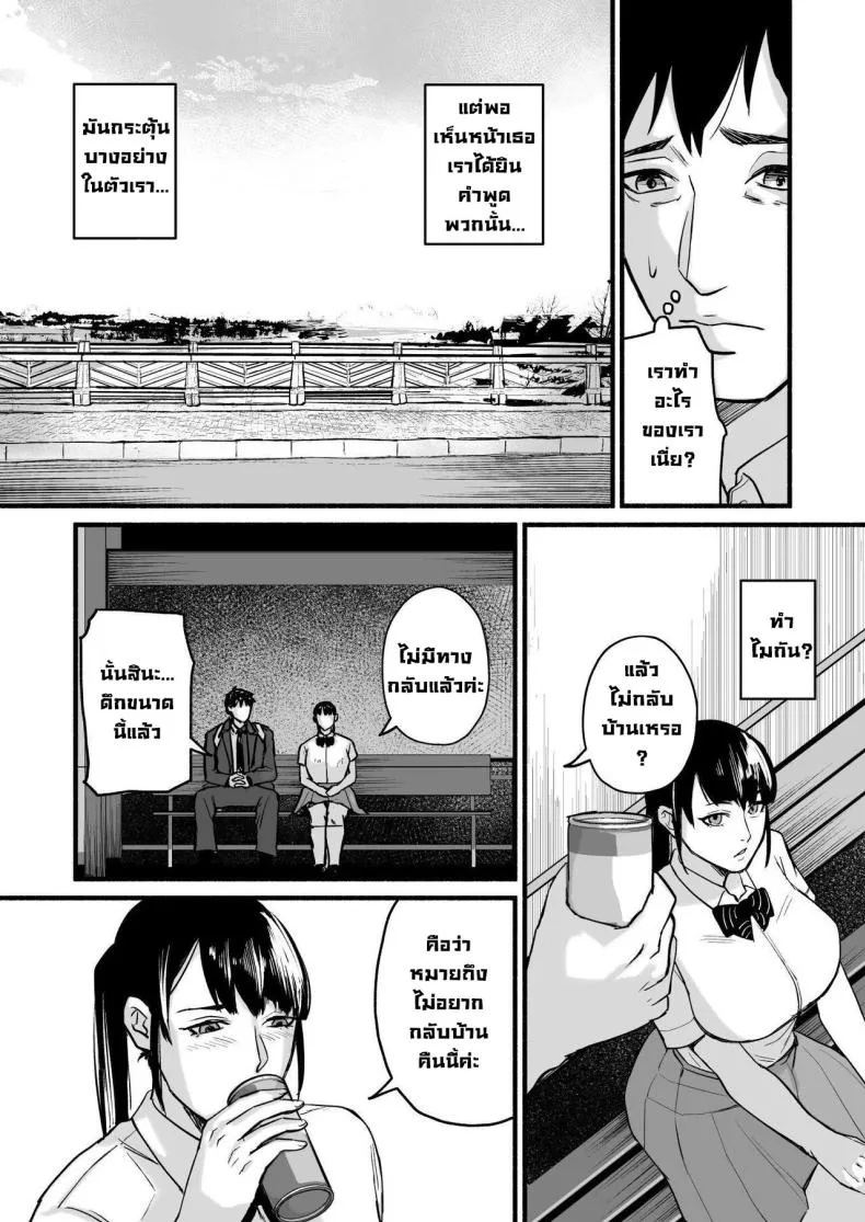 [Michinoku Mother (Mokichi)] Miho-chan, Kimi ga Suki datta Mihon-chan, I Loved You Number 19 