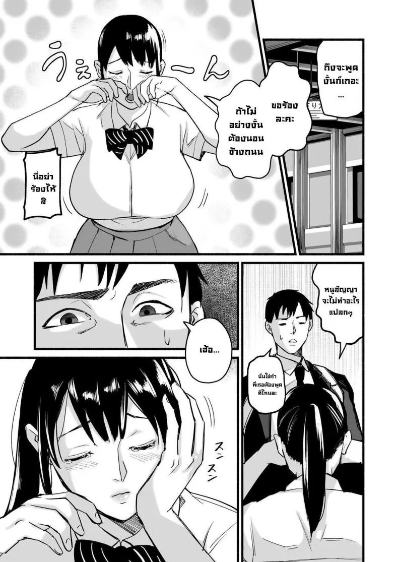 [Michinoku Mother (Mokichi)] Miho-chan, Kimi ga Suki datta Mihon-chan, I Loved You Number 21 