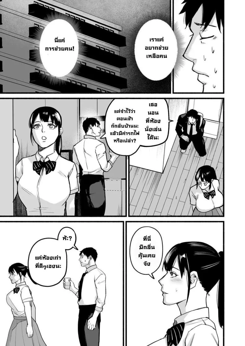 [Michinoku Mother (Mokichi)] Miho-chan, Kimi ga Suki datta Mihon-chan, I Loved You Number 23 