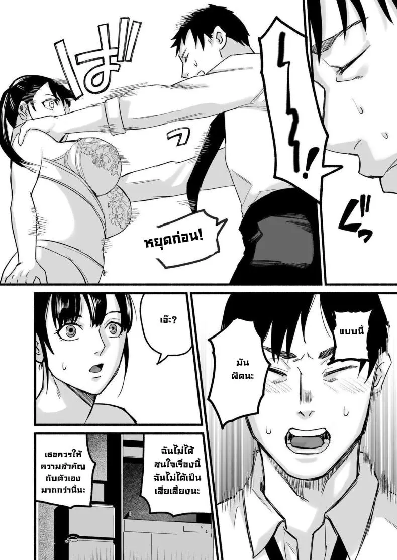 [Michinoku Mother (Mokichi)] Miho-chan, Kimi ga Suki datta Mihon-chan, I Loved You Number 28 