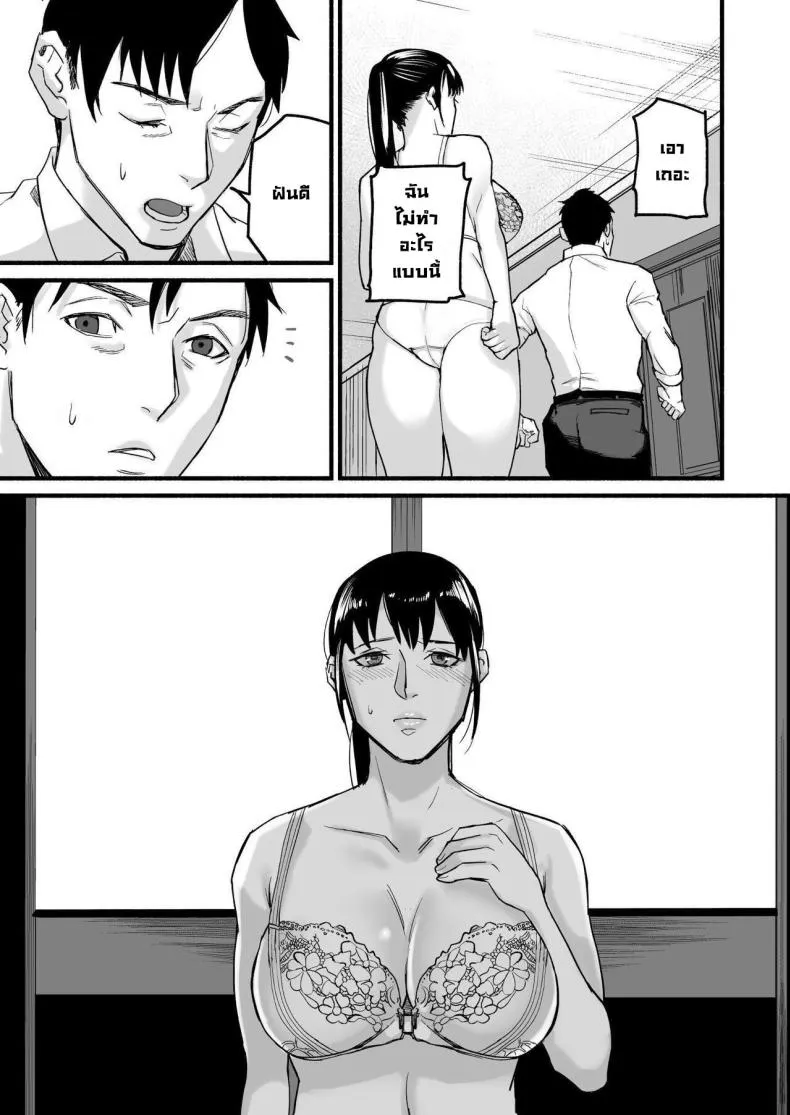 [Michinoku Mother (Mokichi)] Miho-chan, Kimi ga Suki datta Mihon-chan, I Loved You Number 29 