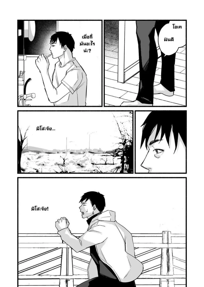 [Michinoku Mother (Mokichi)] Miho-chan, Kimi ga Suki datta Mihon-chan, I Loved You Number 31 