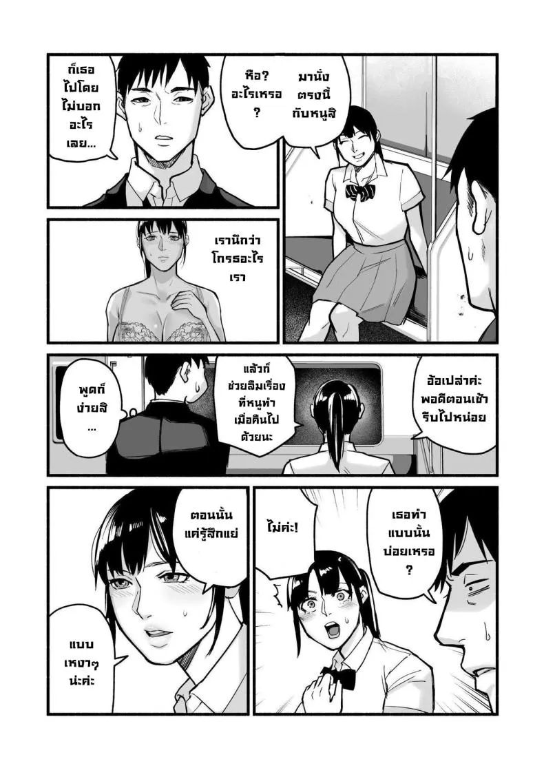 [Michinoku Mother (Mokichi)] Miho-chan, Kimi ga Suki datta Mihon-chan, I Loved You Number 36 