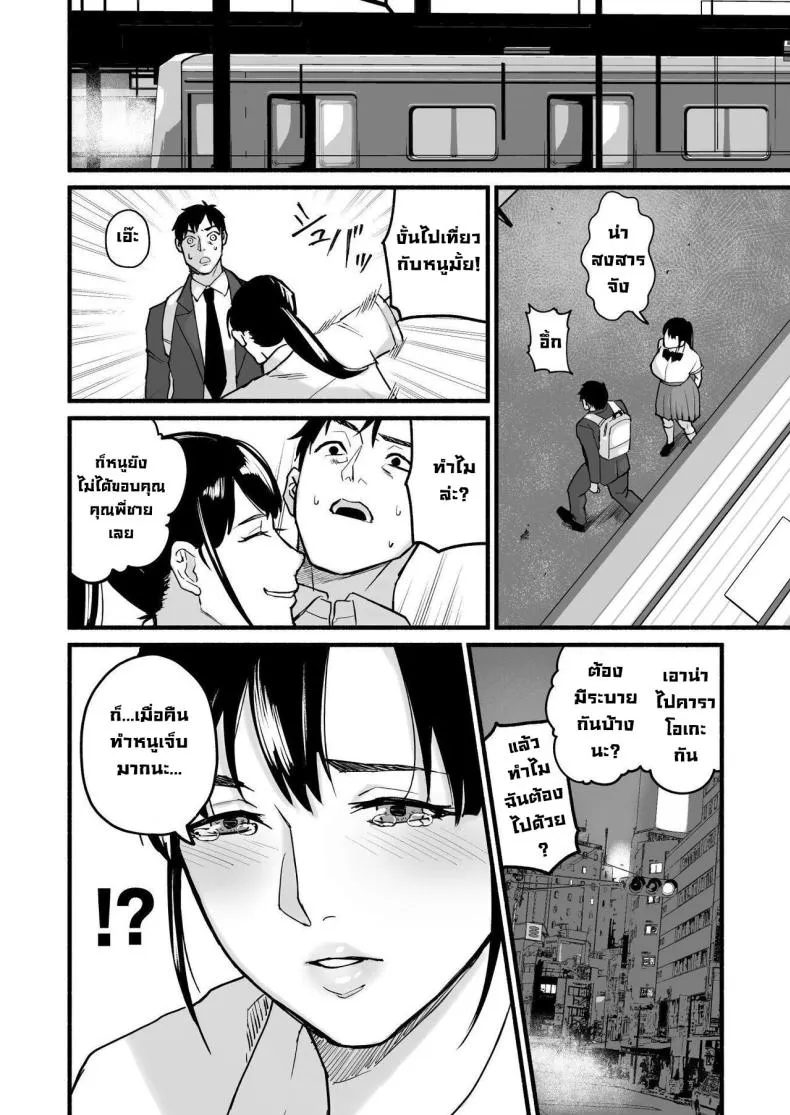 [Michinoku Mother (Mokichi)] Miho-chan, Kimi ga Suki datta Mihon-chan, I Loved You Number 38 