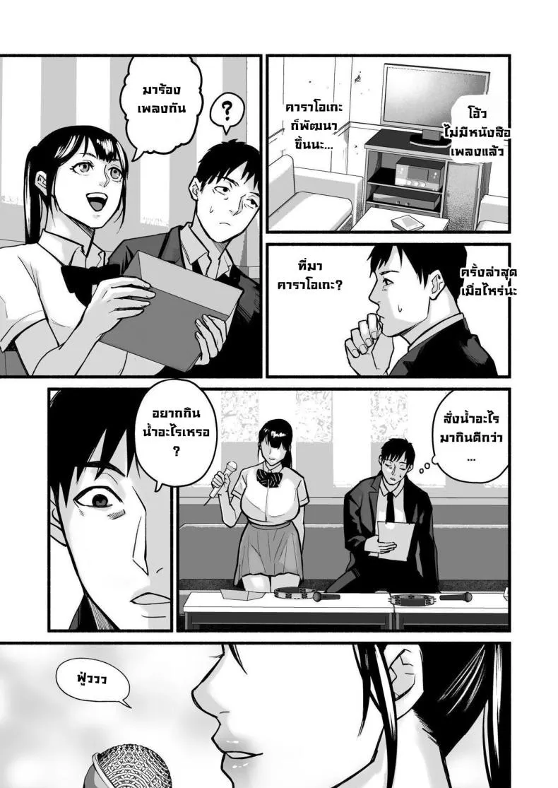 [Michinoku Mother (Mokichi)] Miho-chan, Kimi ga Suki datta Mihon-chan, I Loved You Number 41 