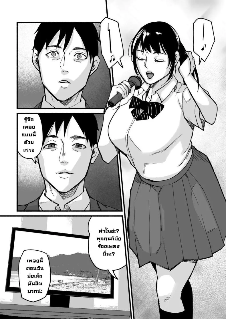 [Michinoku Mother (Mokichi)] Miho-chan, Kimi ga Suki datta Mihon-chan, I Loved You Number 42 