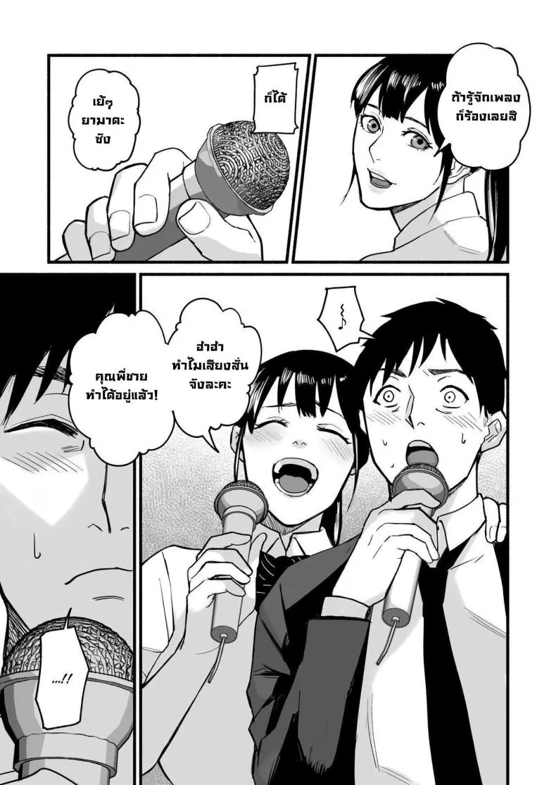 [Michinoku Mother (Mokichi)] Miho-chan, Kimi ga Suki datta Mihon-chan, I Loved You Number 43 