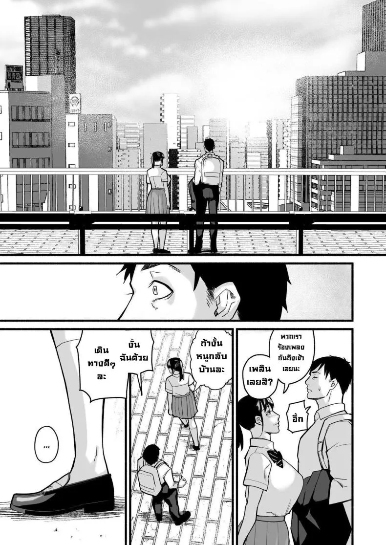 [Michinoku Mother (Mokichi)] Miho-chan, Kimi ga Suki datta Mihon-chan, I Loved You Number 45 