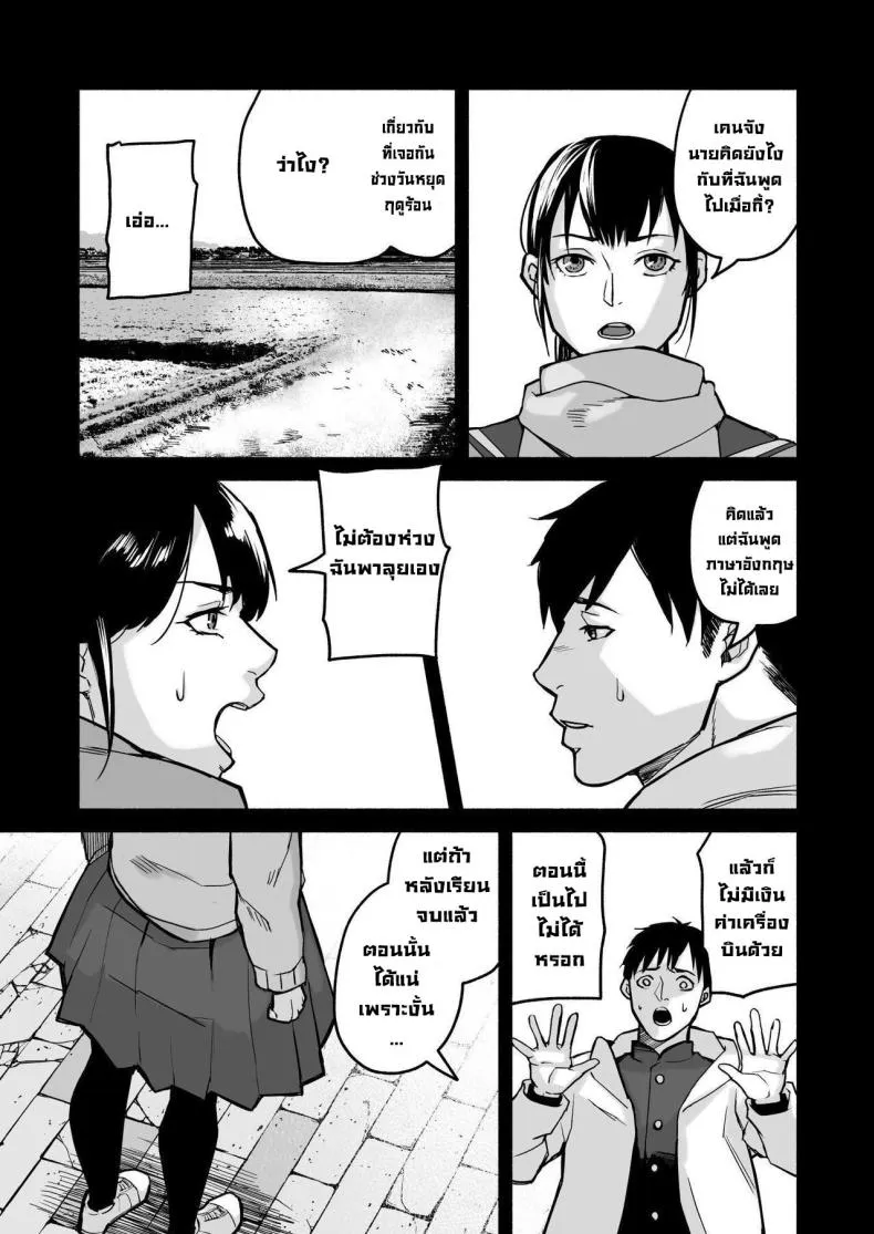 [Michinoku Mother (Mokichi)] Miho-chan, Kimi ga Suki datta Mihon-chan, I Loved You Number 49 
