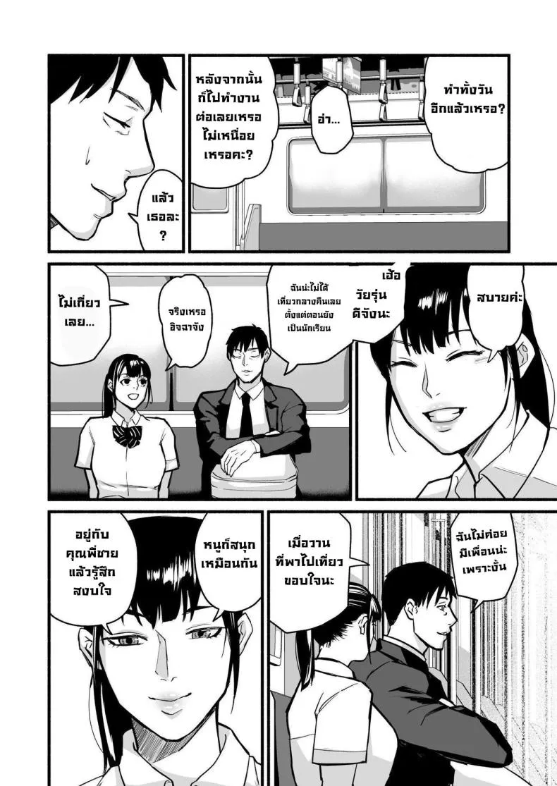 [Michinoku Mother (Mokichi)] Miho-chan, Kimi ga Suki datta Mihon-chan, I Loved You Number 58 