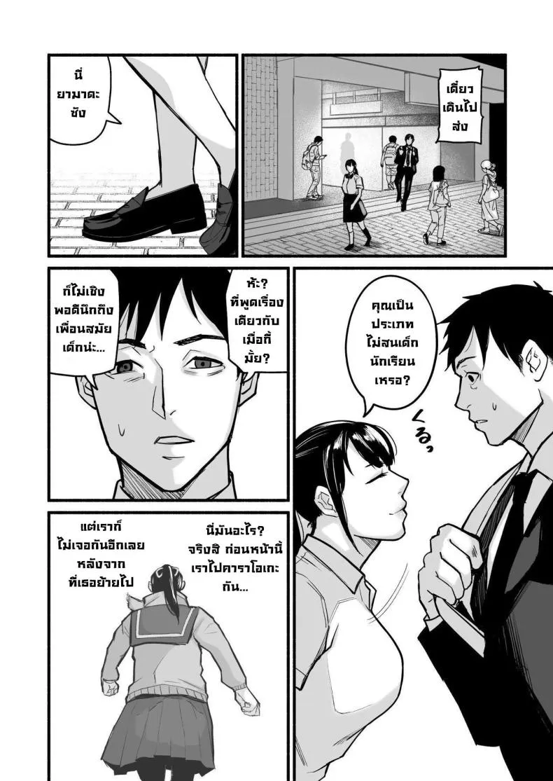 [Michinoku Mother (Mokichi)] Miho-chan, Kimi ga Suki datta Mihon-chan, I Loved You Number 62 
