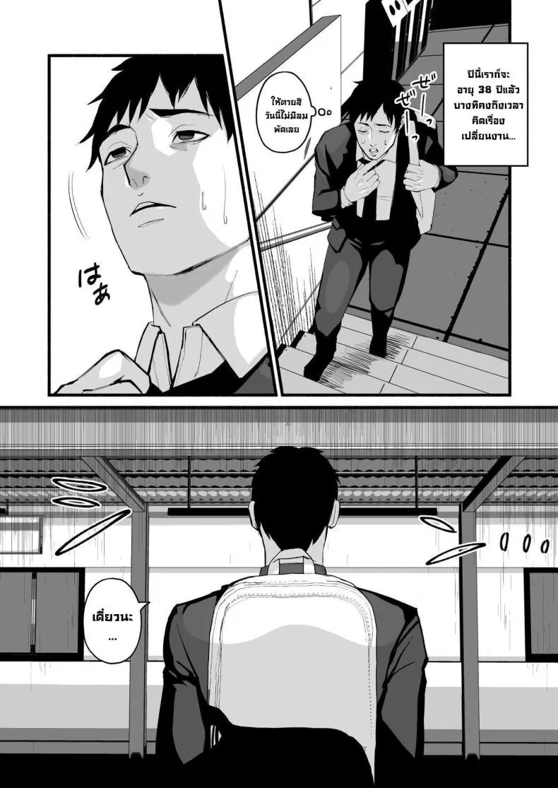 [Michinoku Mother (Mokichi)] Miho-chan, Kimi ga Suki datta Mihon-chan, I Loved You Number 6 