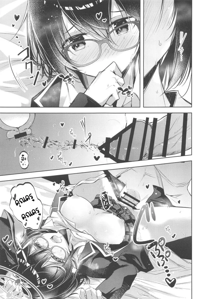 [Midorineko (Midori)] Warui Ko (Blue Archive) Number 10 