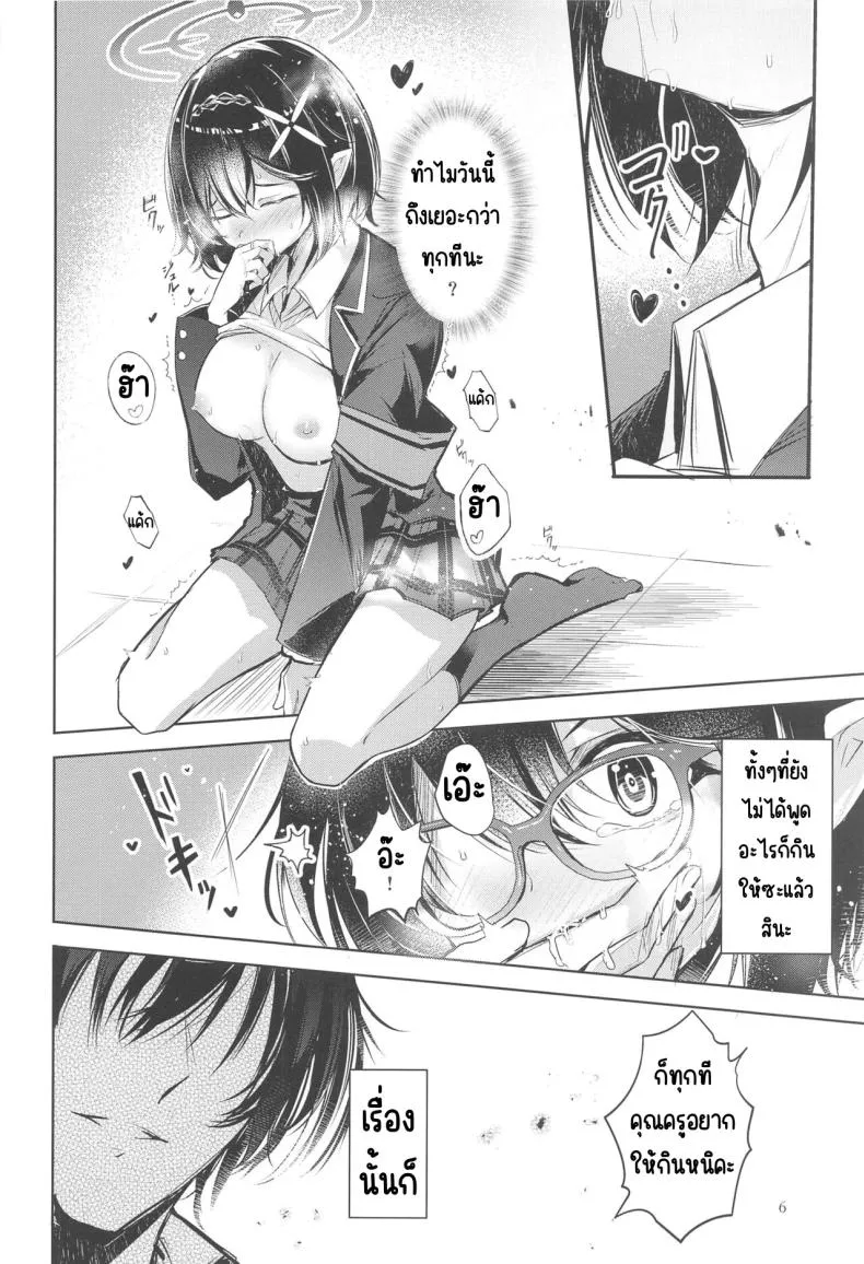 [Midorineko (Midori)] Warui Ko (Blue Archive) Number 7 