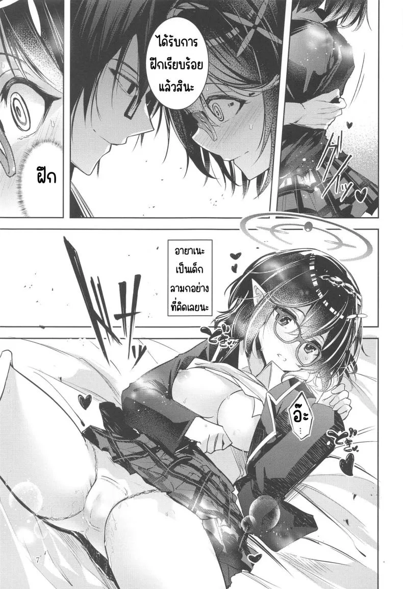 [Midorineko (Midori)] Warui Ko (Blue Archive) Number 8 